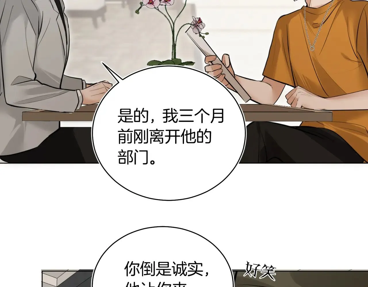 第39话 秦满丑八怪！33