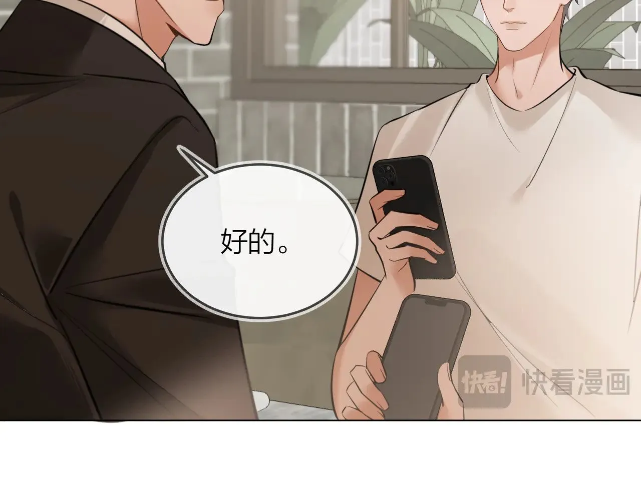 第42话 消失的便利贴77