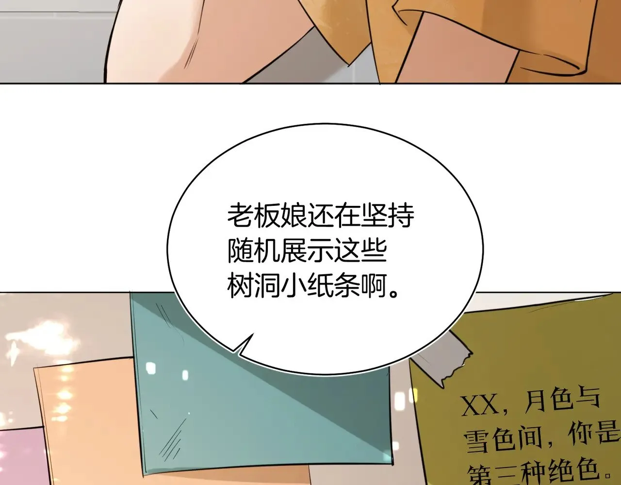 第39话 秦满丑八怪！70