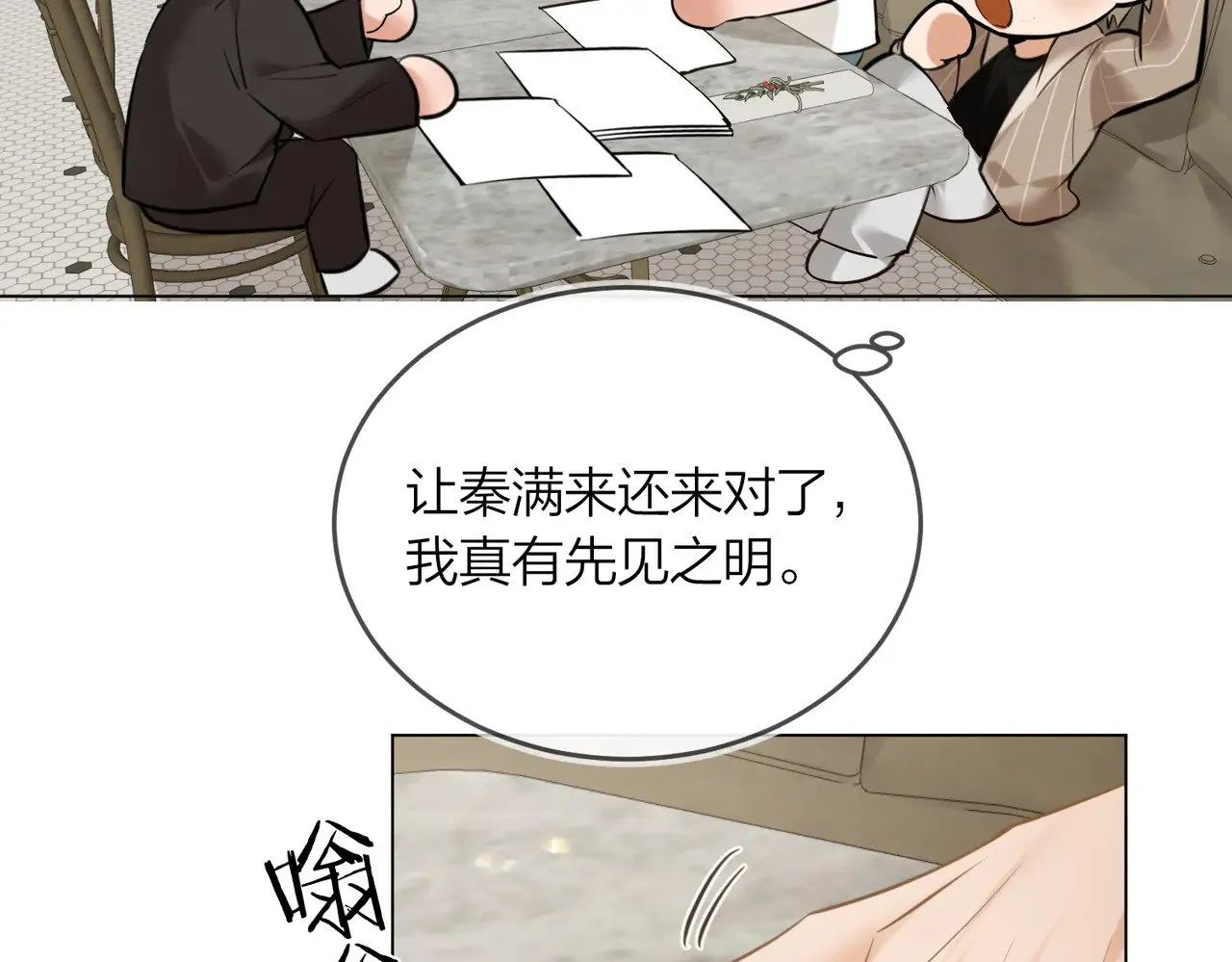第42话 消失的便利贴79