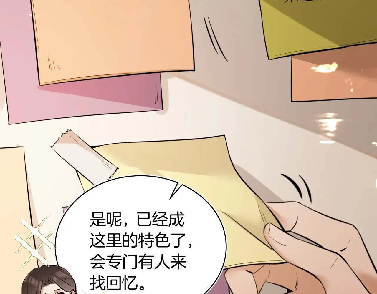 第39话 秦满丑八怪！71