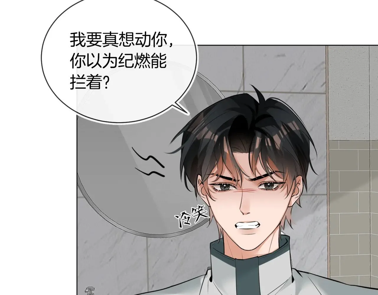 第34话 别作妖37