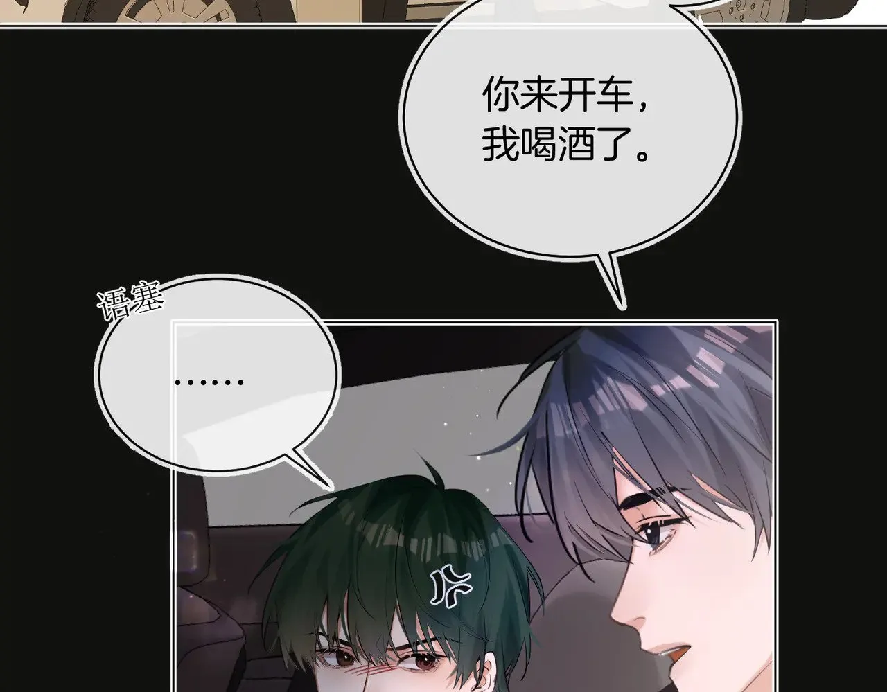 第36话 你眼前就有现成的6