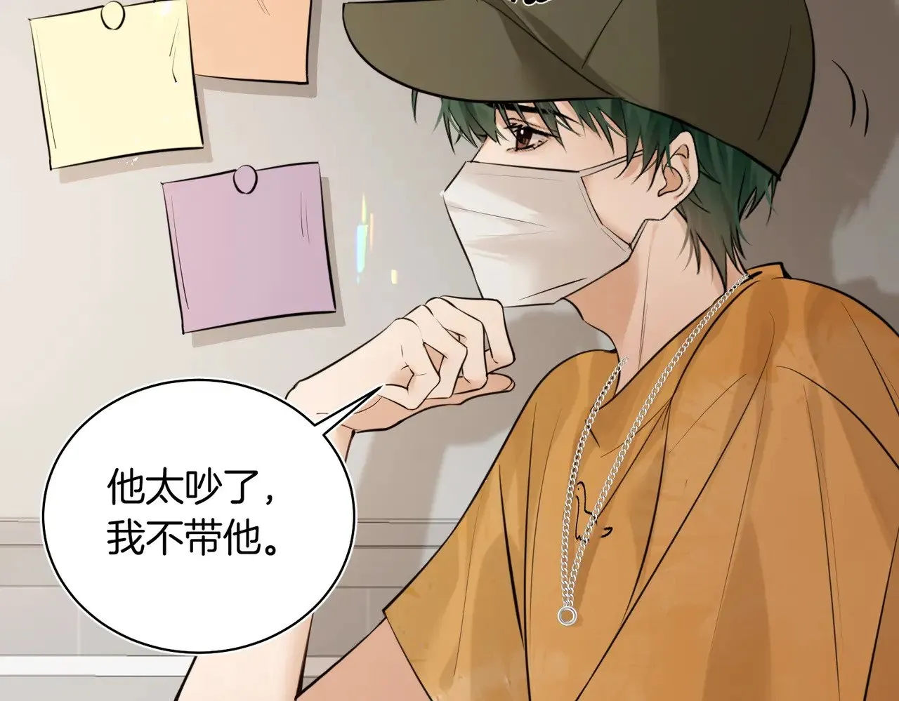 第39话 秦满丑八怪！69
