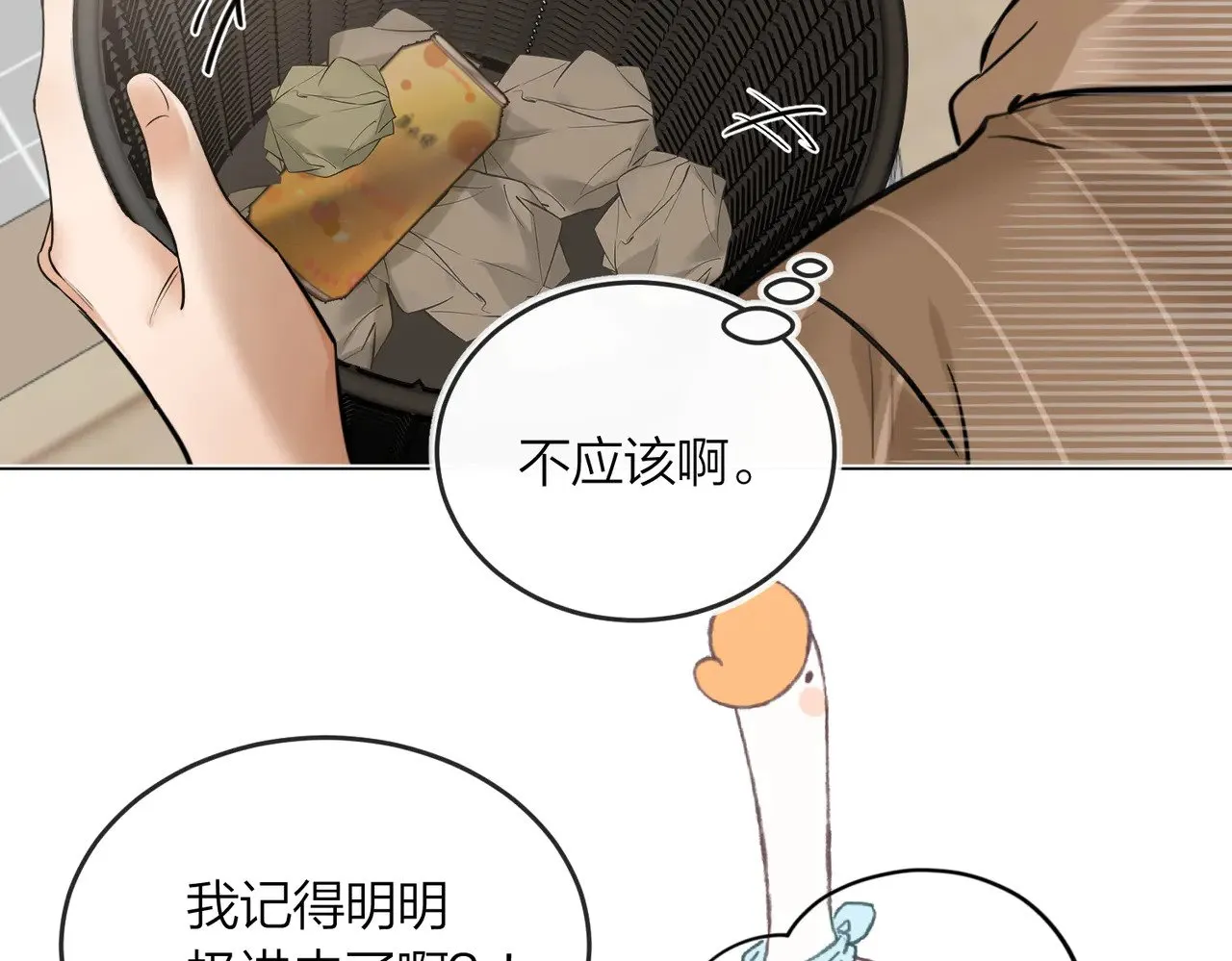 第42话 消失的便利贴56