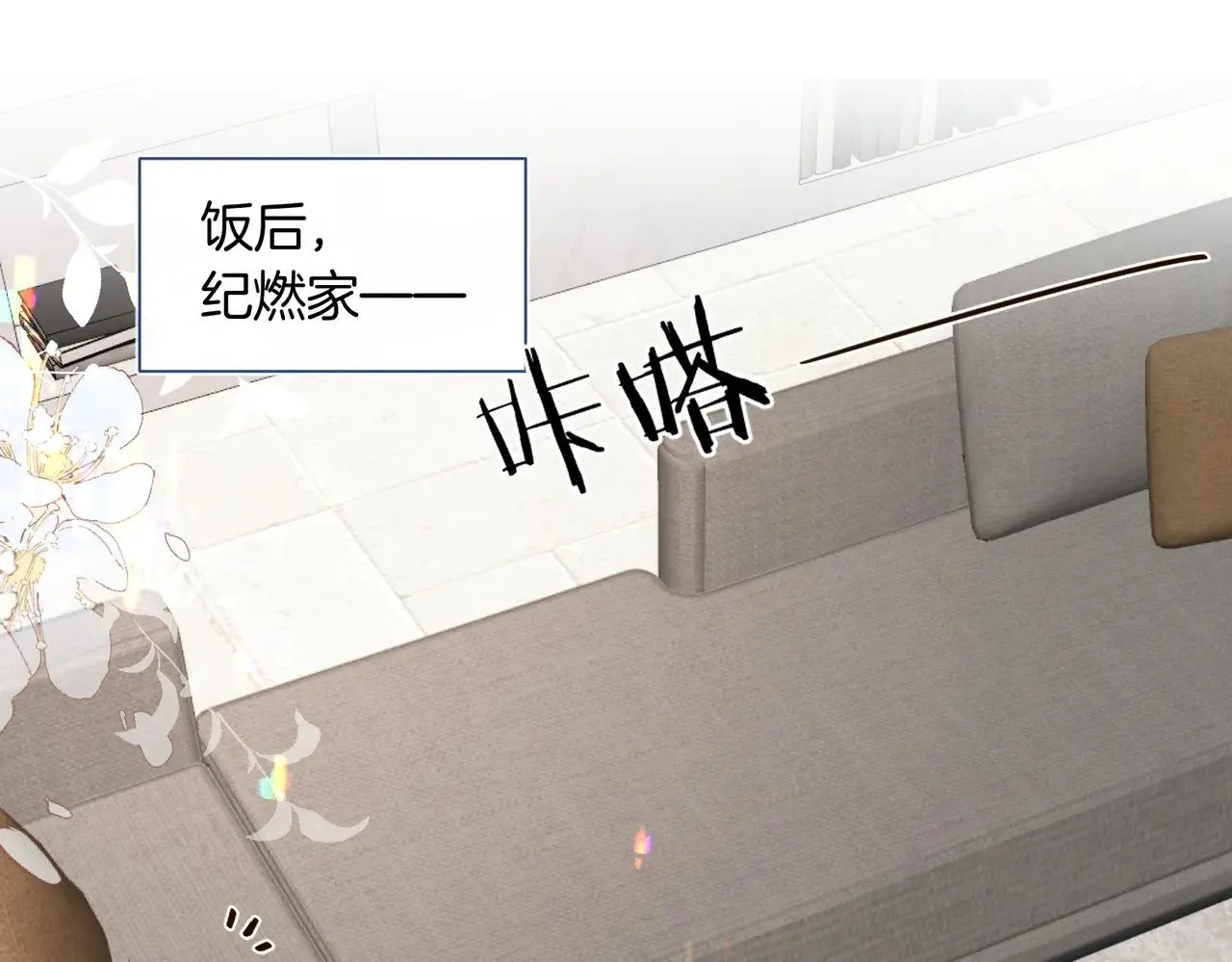 第39话 秦满丑八怪！4