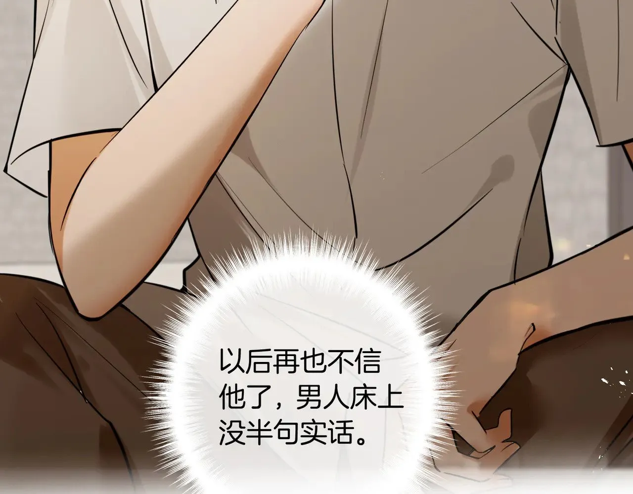 第38话 新婚夫夫既视感87