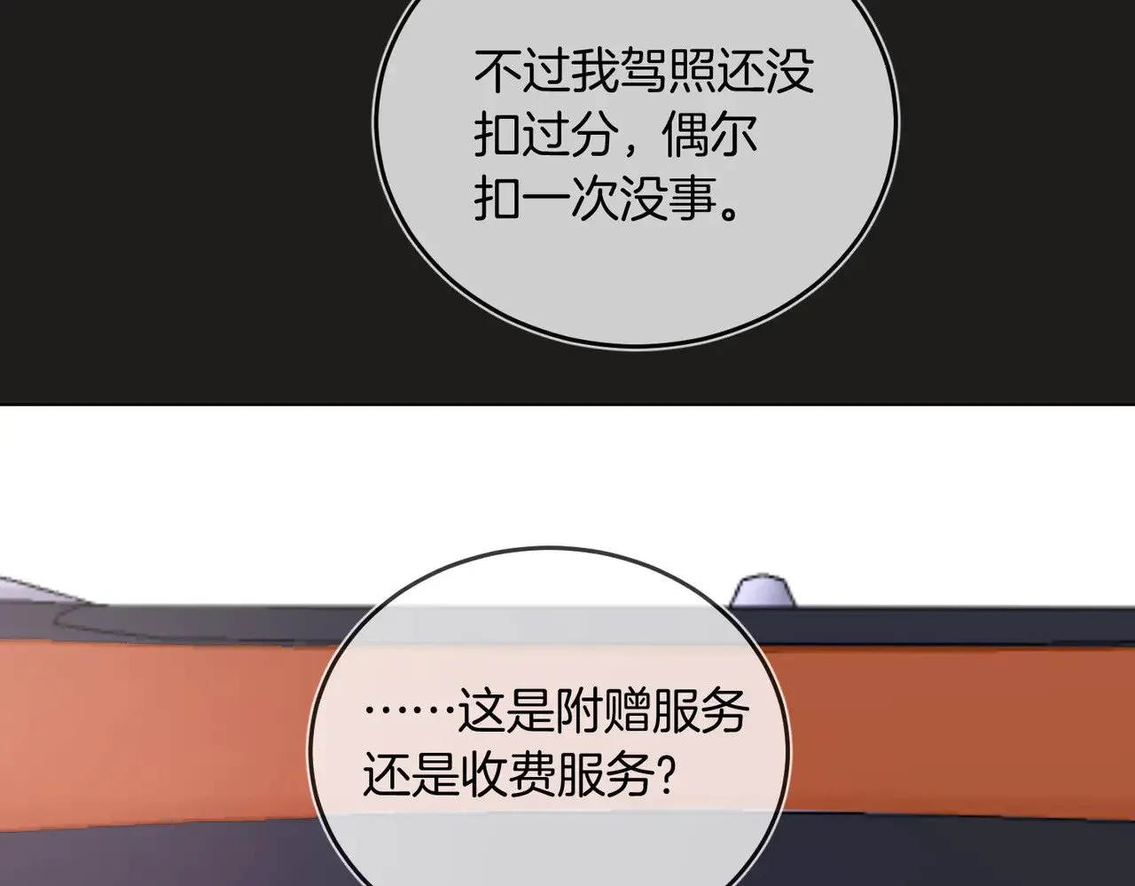 第41话 照顾病号23