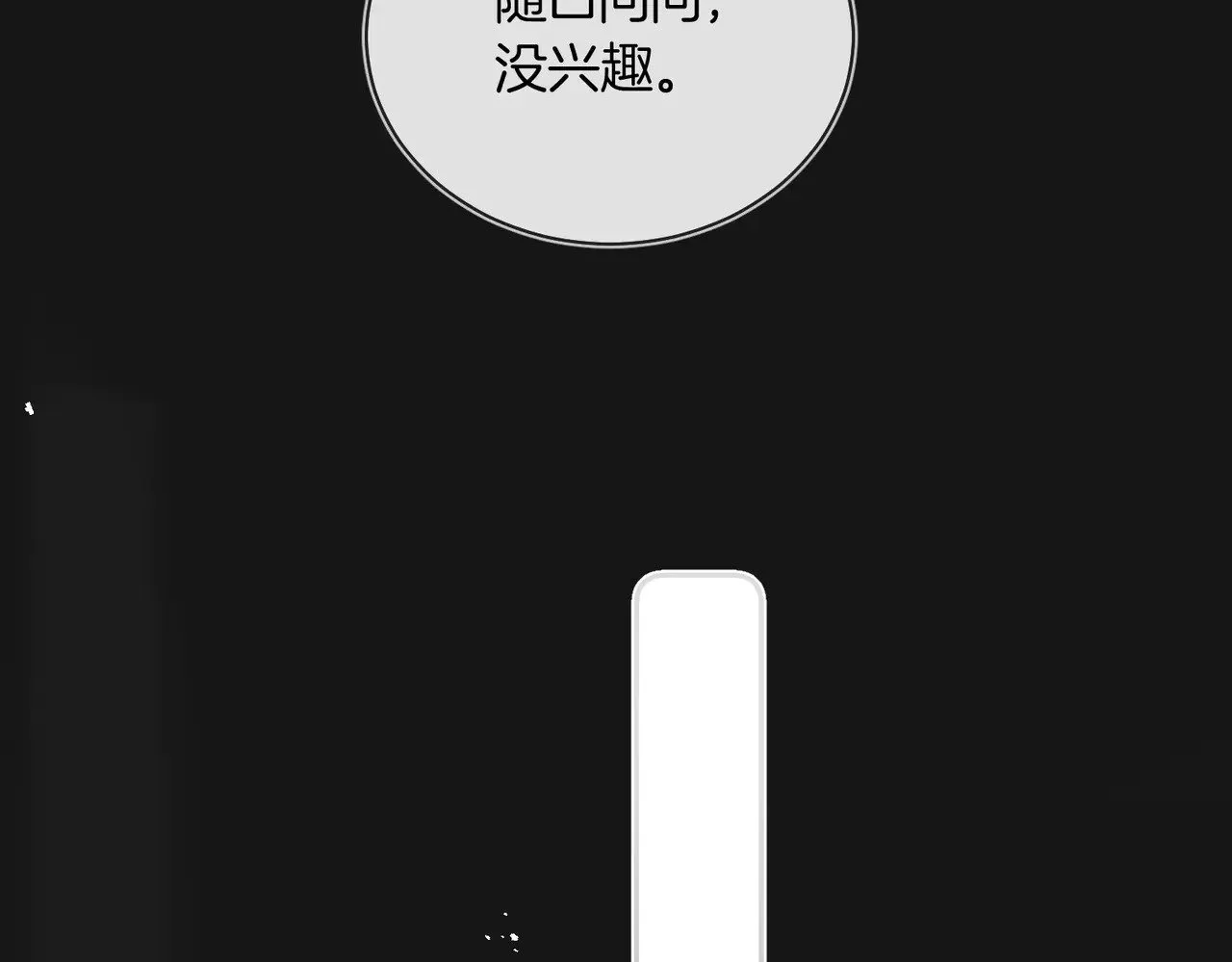 第31话 纪燃爆改娇娇？12