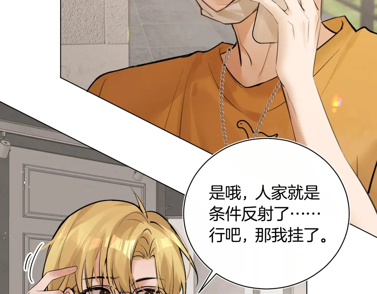 第40话 无意识吃醋23