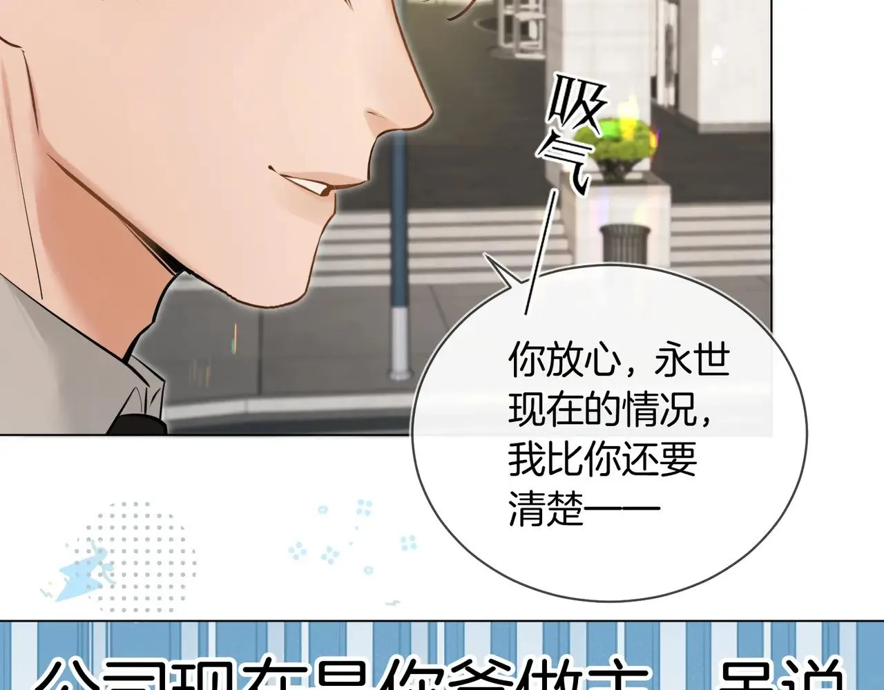 第31话 纪燃爆改娇娇？82