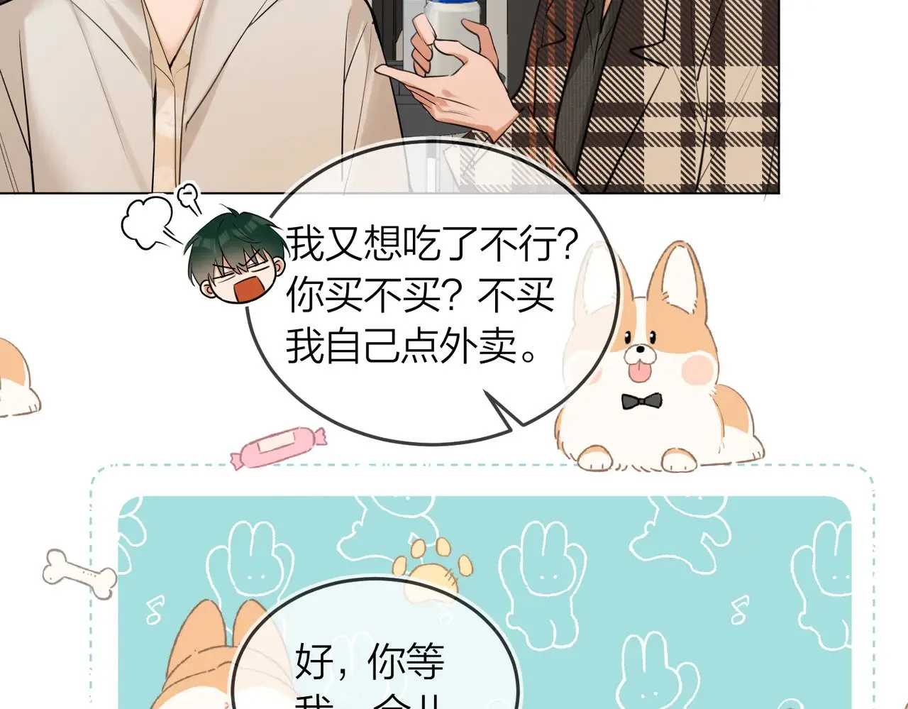 第41话 照顾病号43