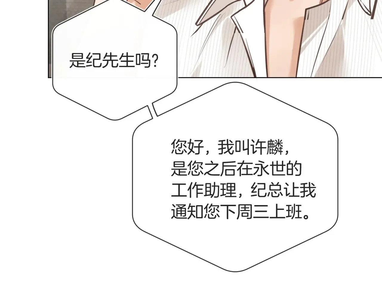 第39话 秦满丑八怪！20