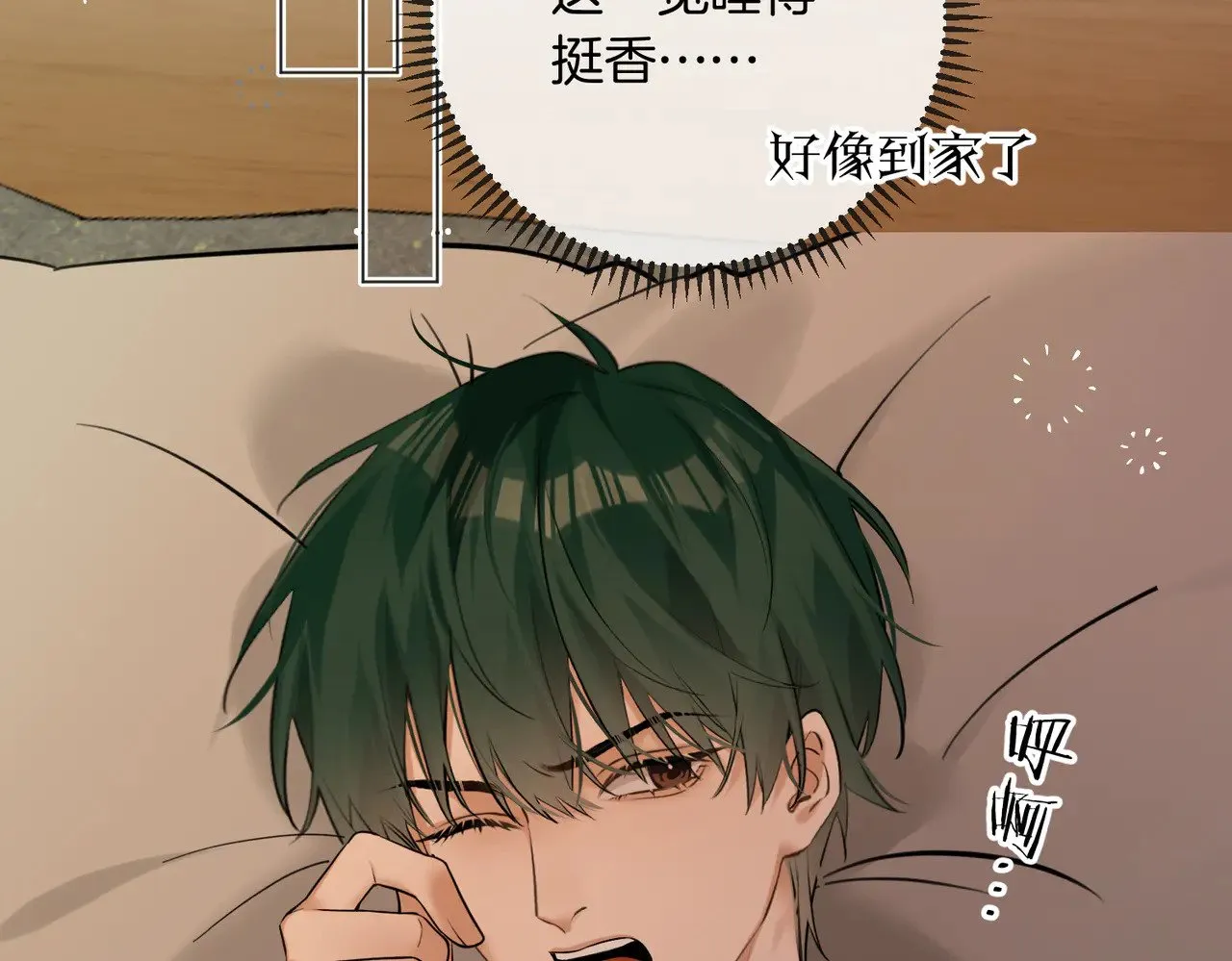 第33话 身上好凉快39