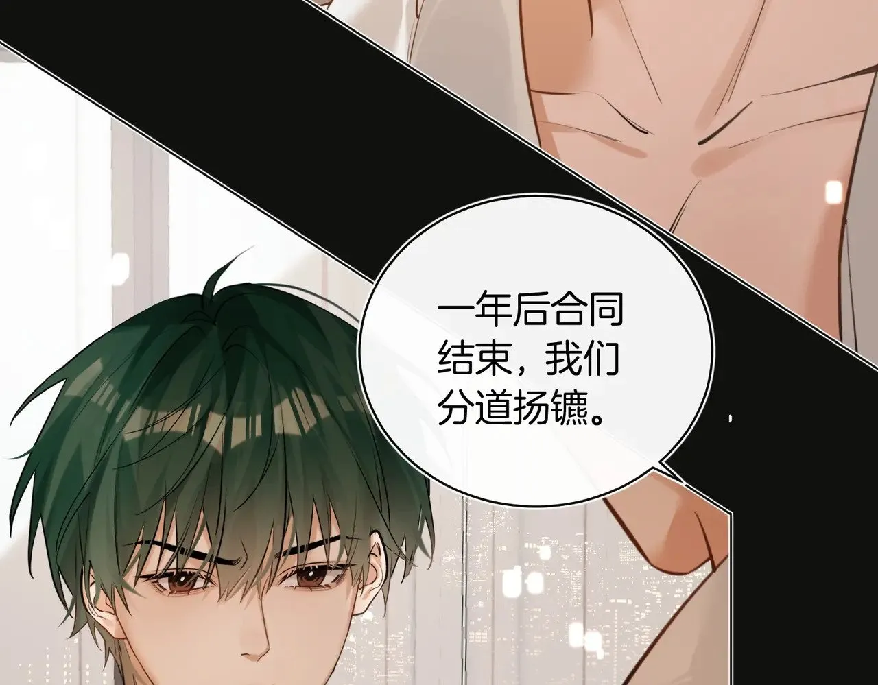 第37话 我一定让你满意20