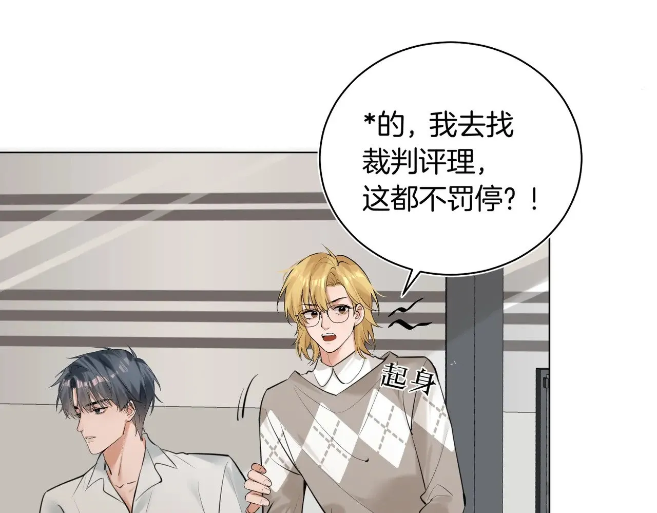 第34话 别作妖68