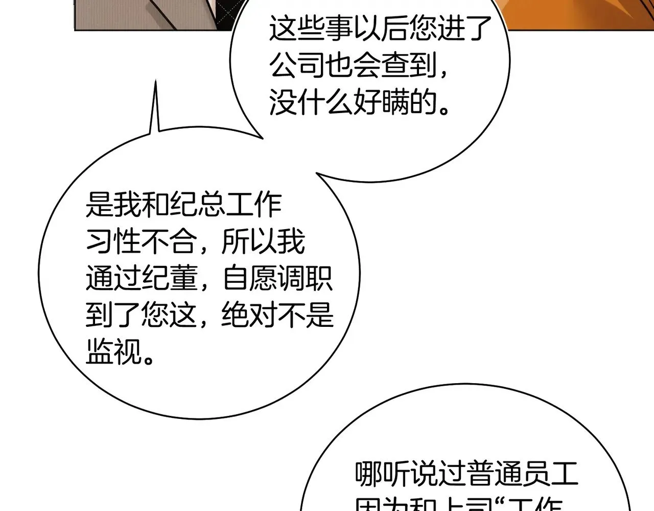 第39话 秦满丑八怪！35