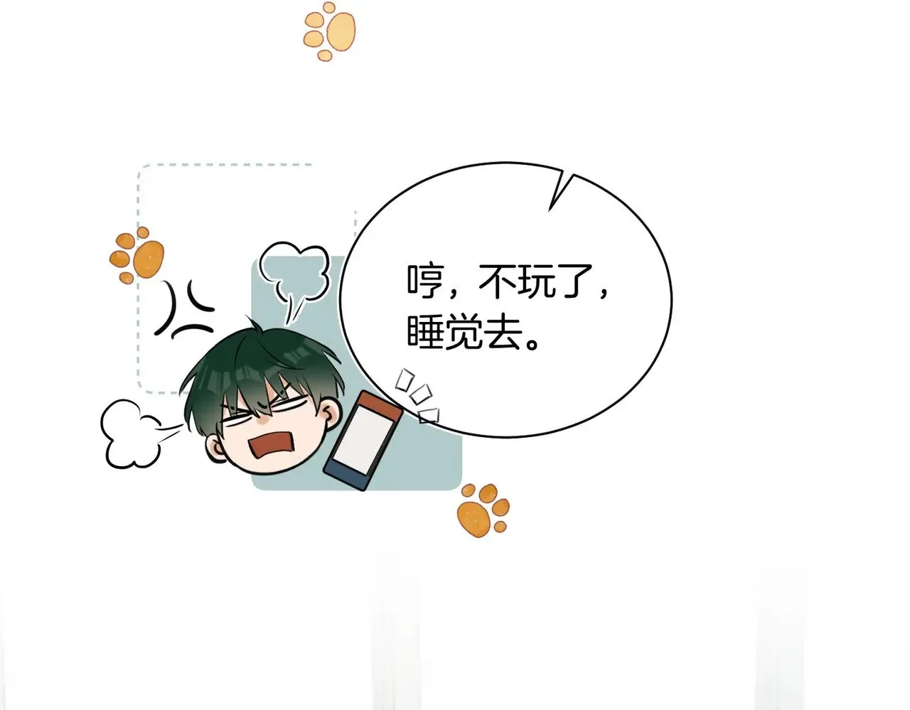 第40话 无意识吃醋79