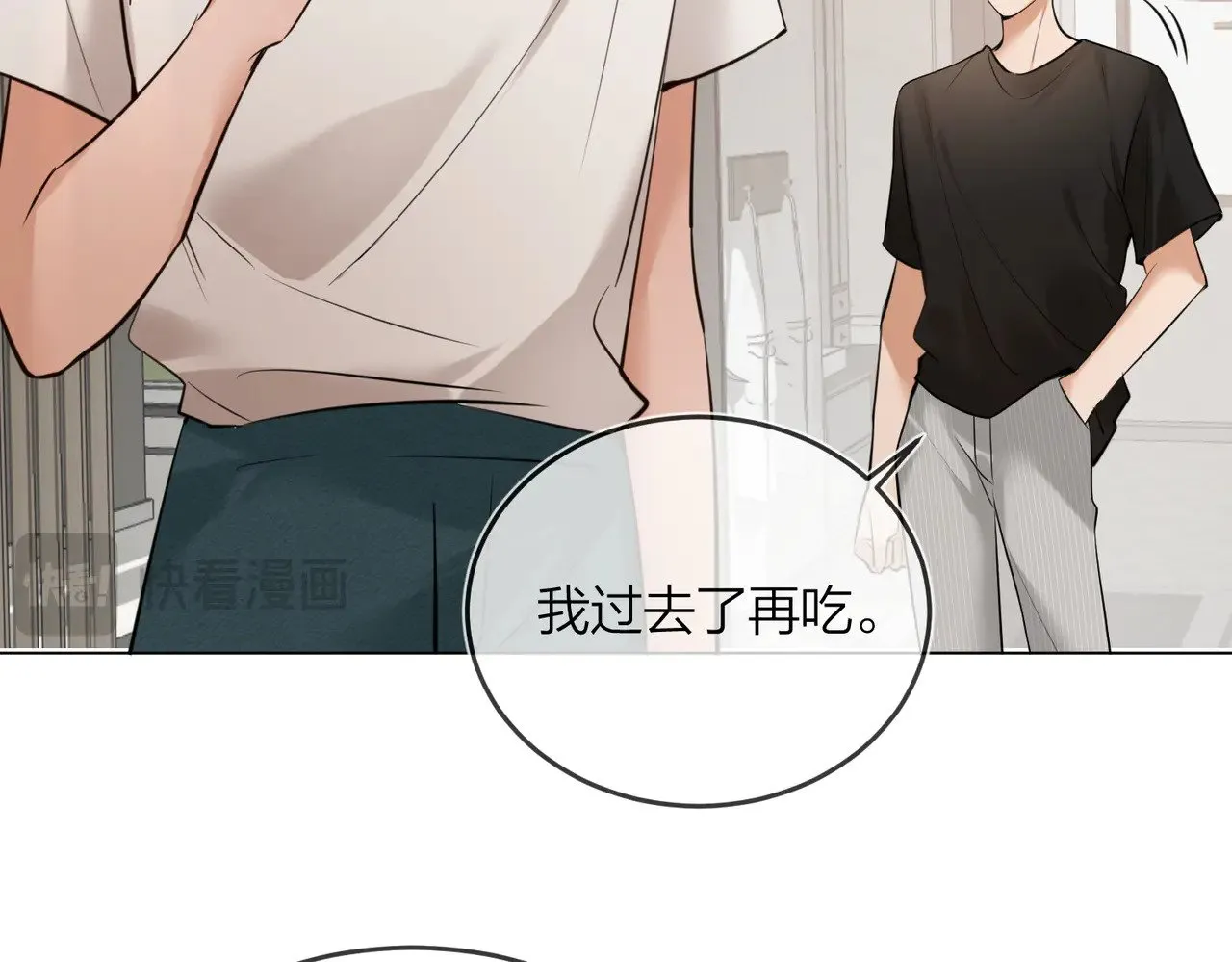 第42话 消失的便利贴42
