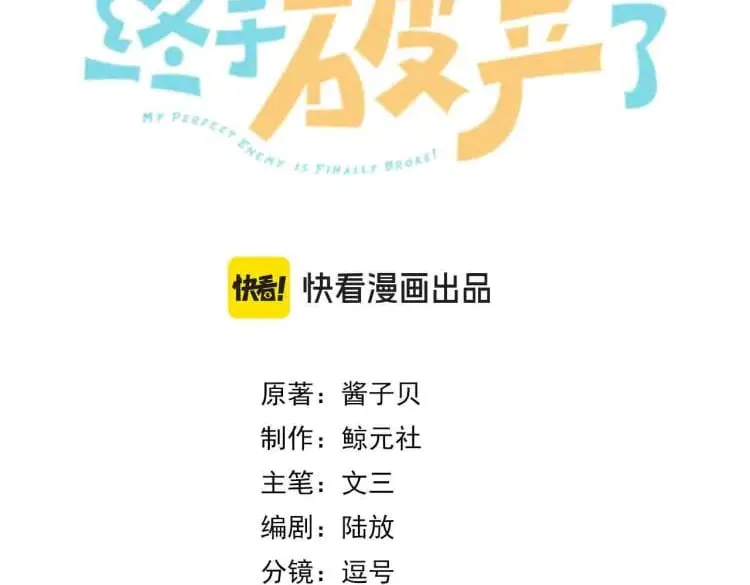 第35话 他好猛哦2