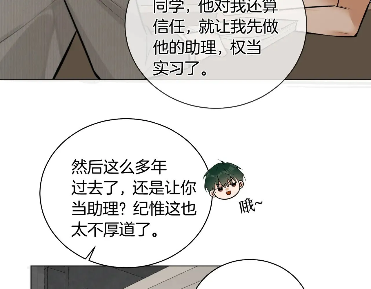 第39话 秦满丑八怪！44