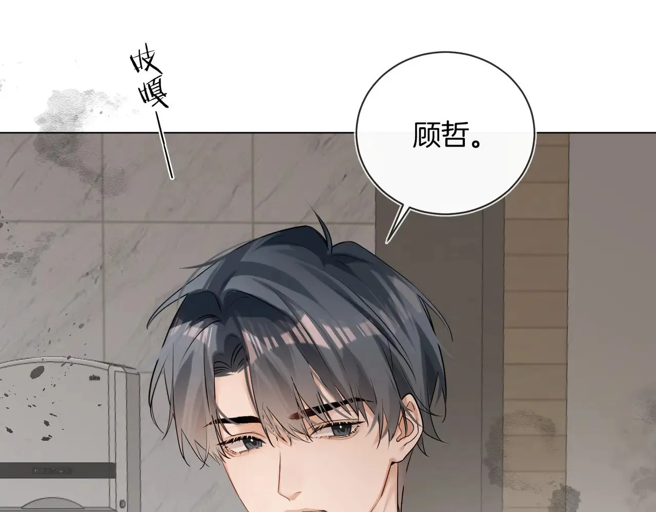 第34话 别作妖39