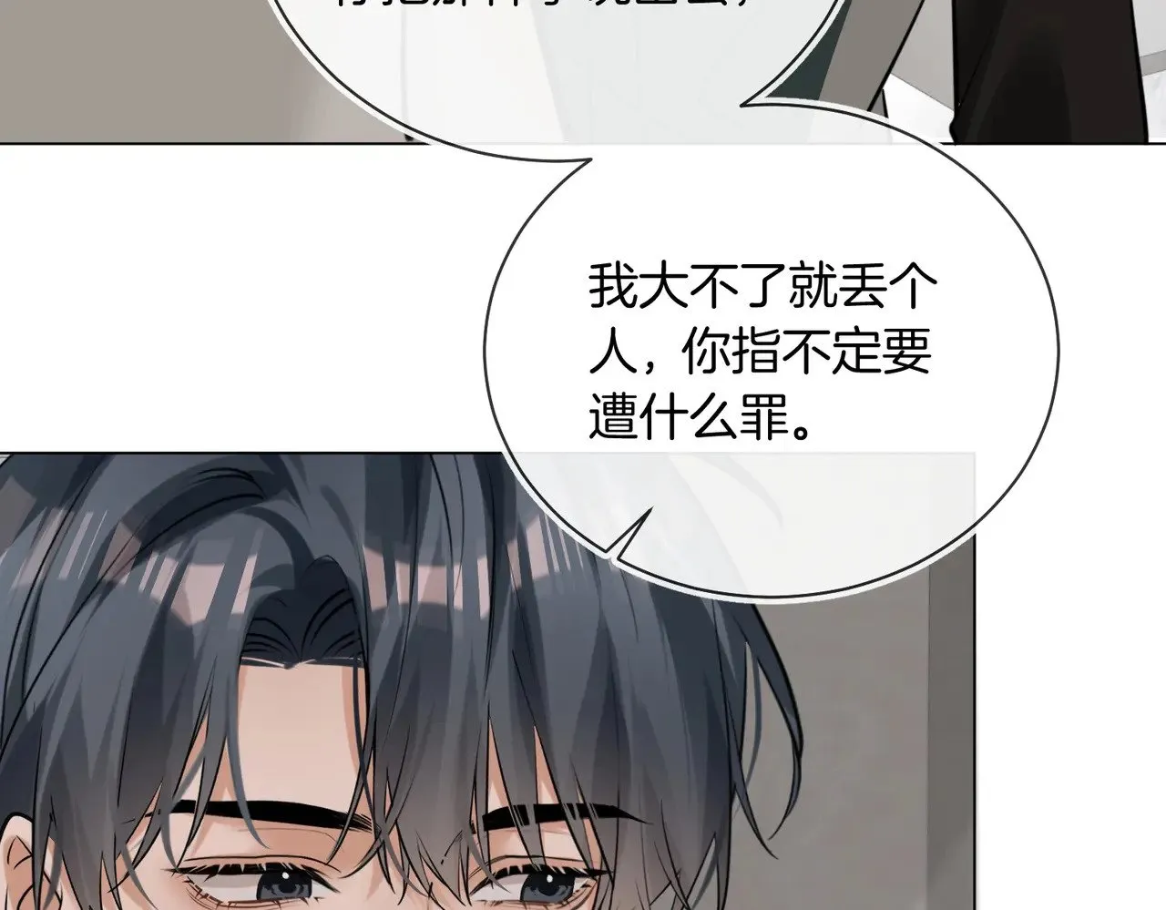 第34话 别作妖35