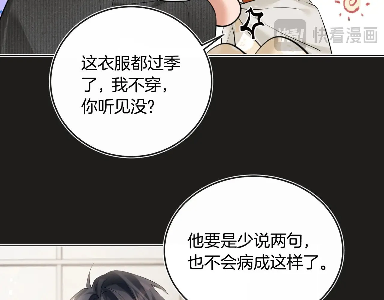 第41话 照顾病号10