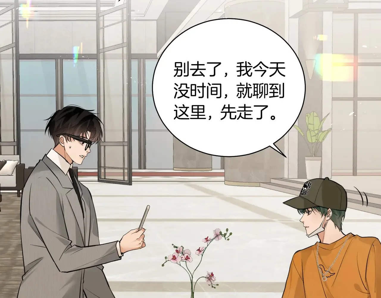 第39话 秦满丑八怪！55