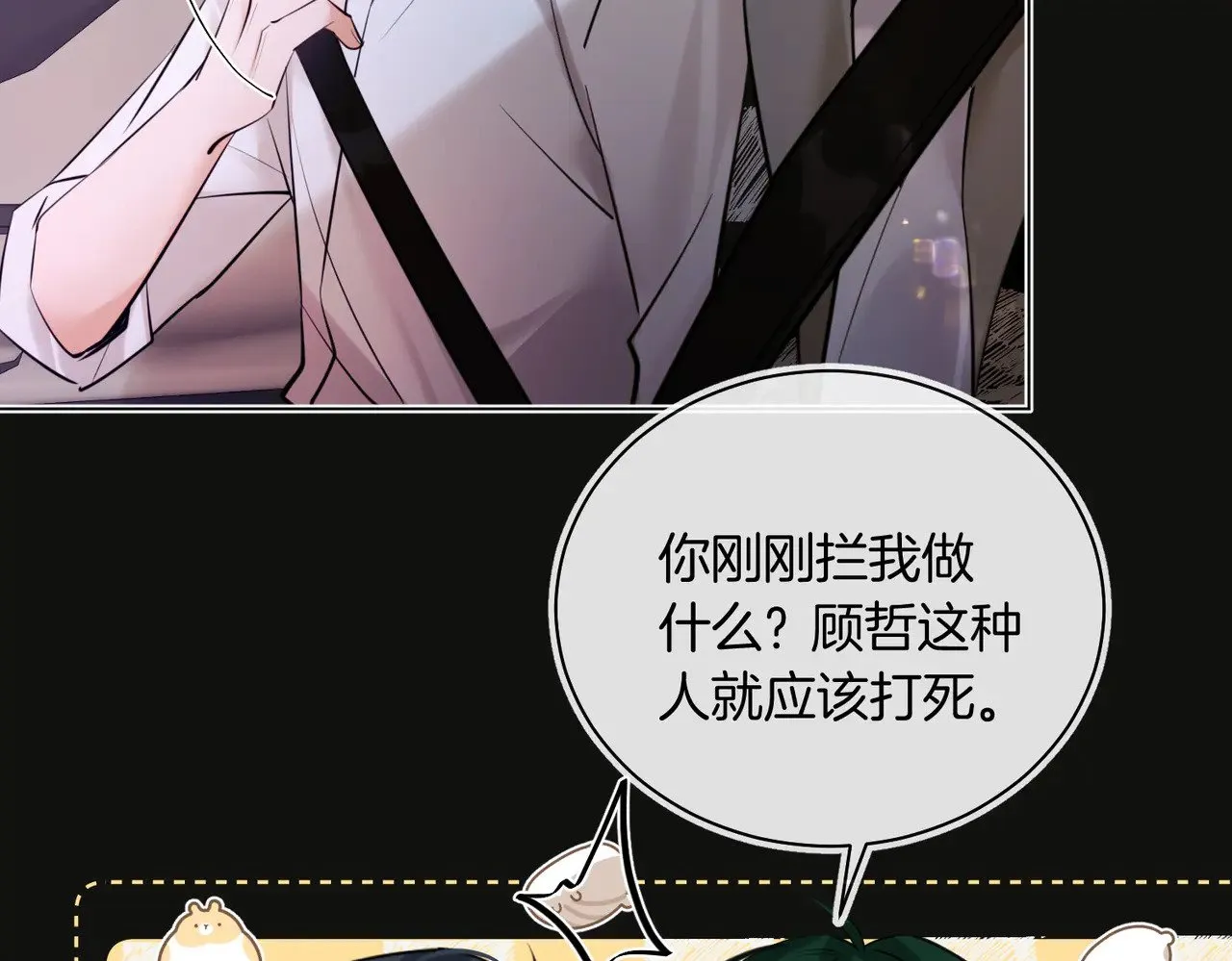第36话 你眼前就有现成的9