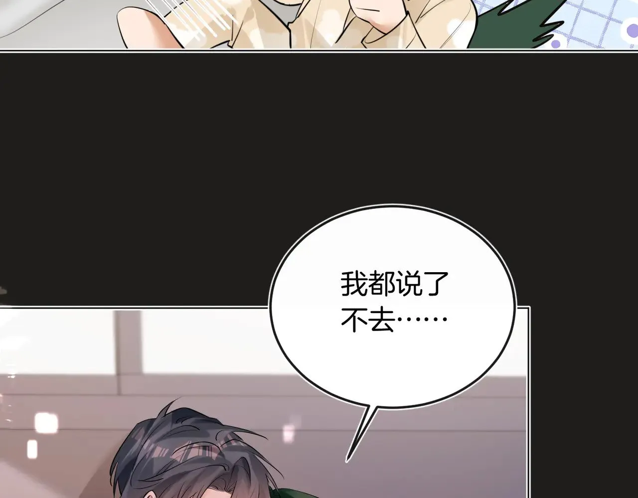 第41话 照顾病号7