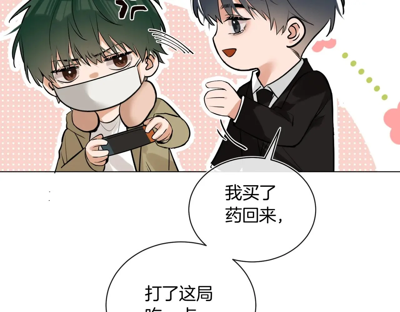 第40话 无意识吃醋43