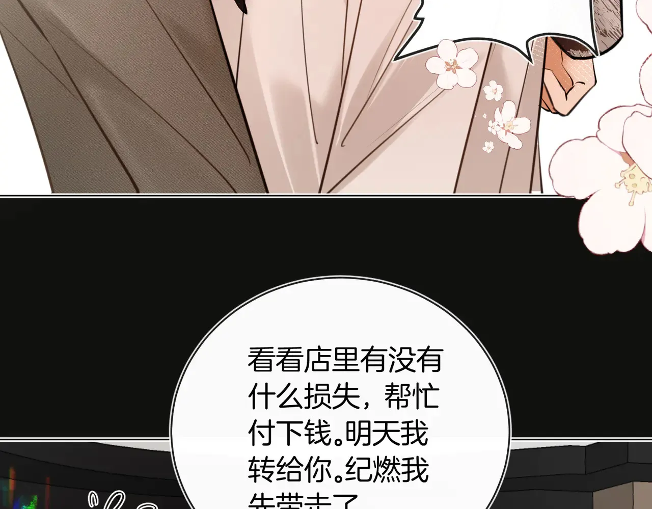 第35话 他好猛哦76