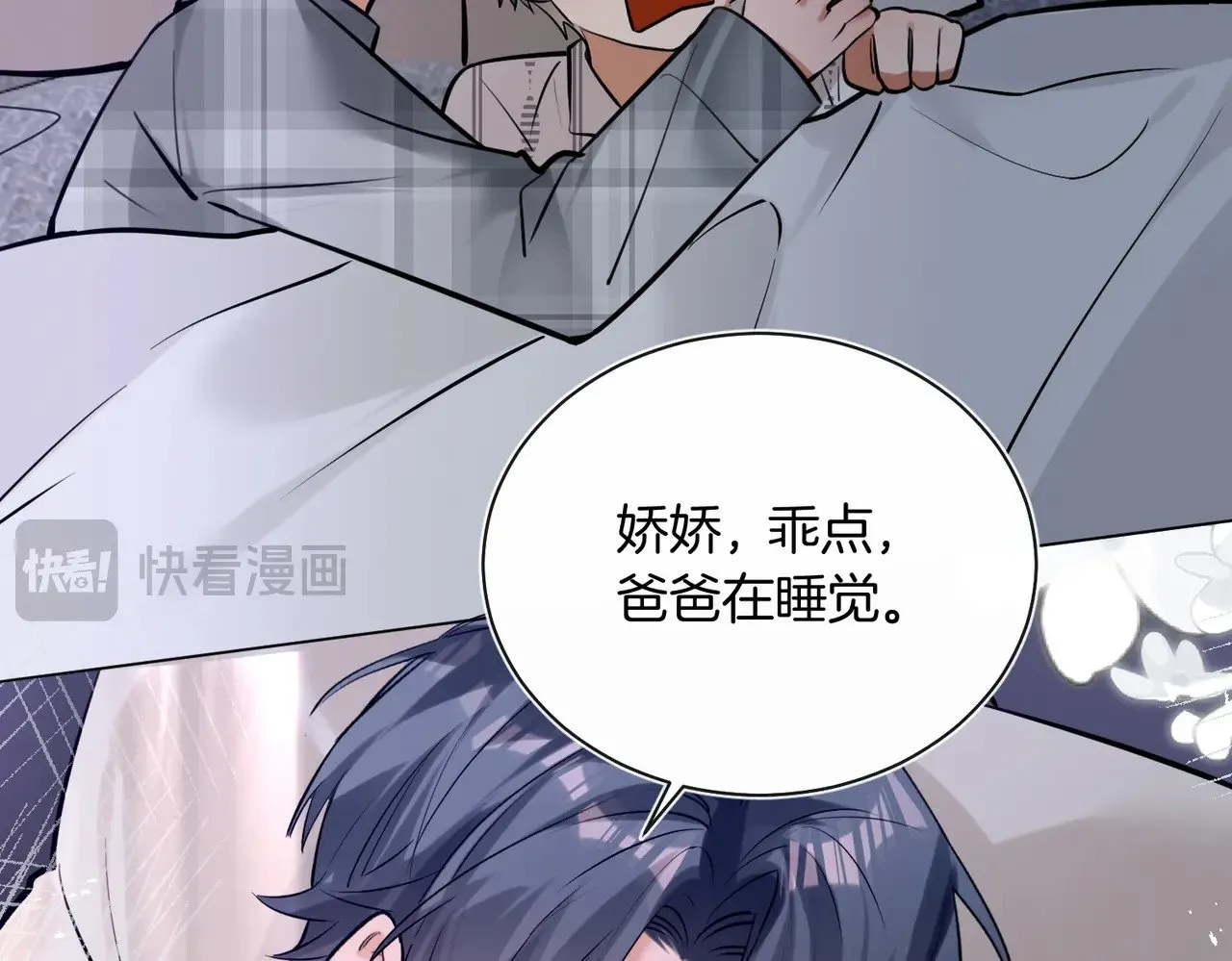 第31话 纪燃爆改娇娇？42