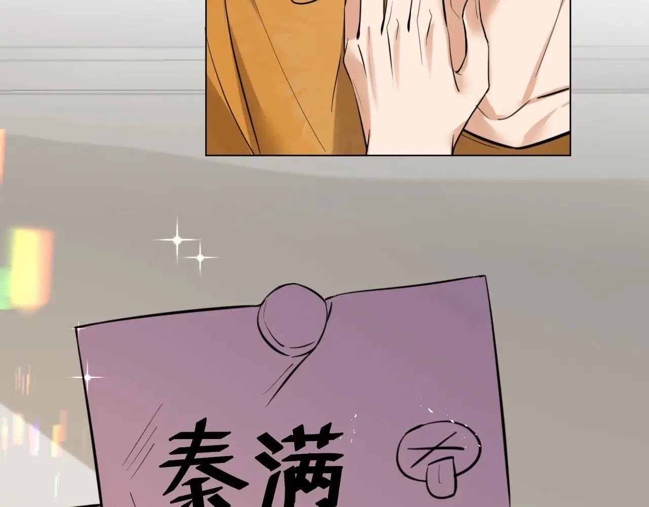 第39话 秦满丑八怪！76