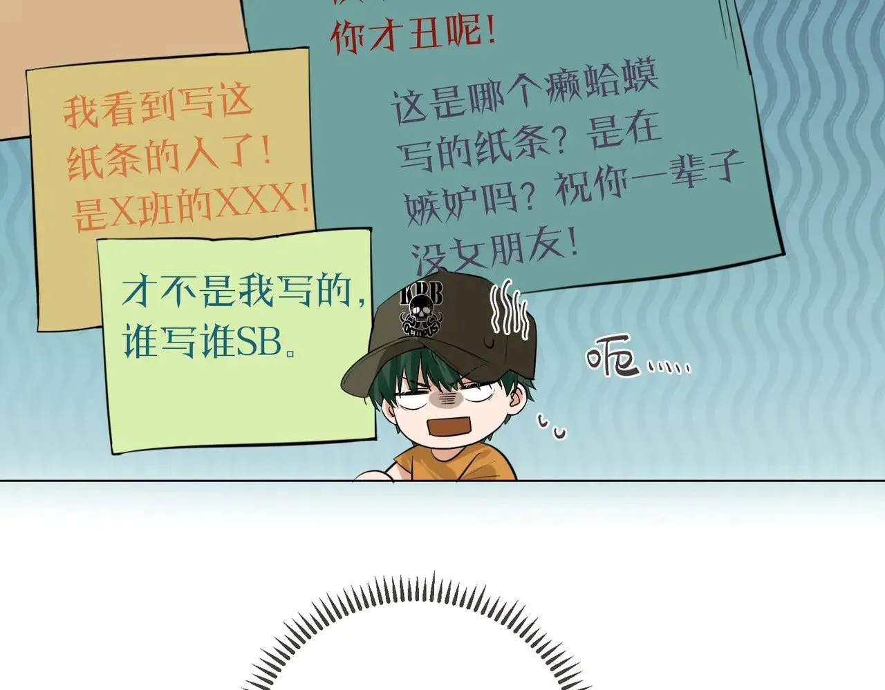 第39话 秦满丑八怪！80