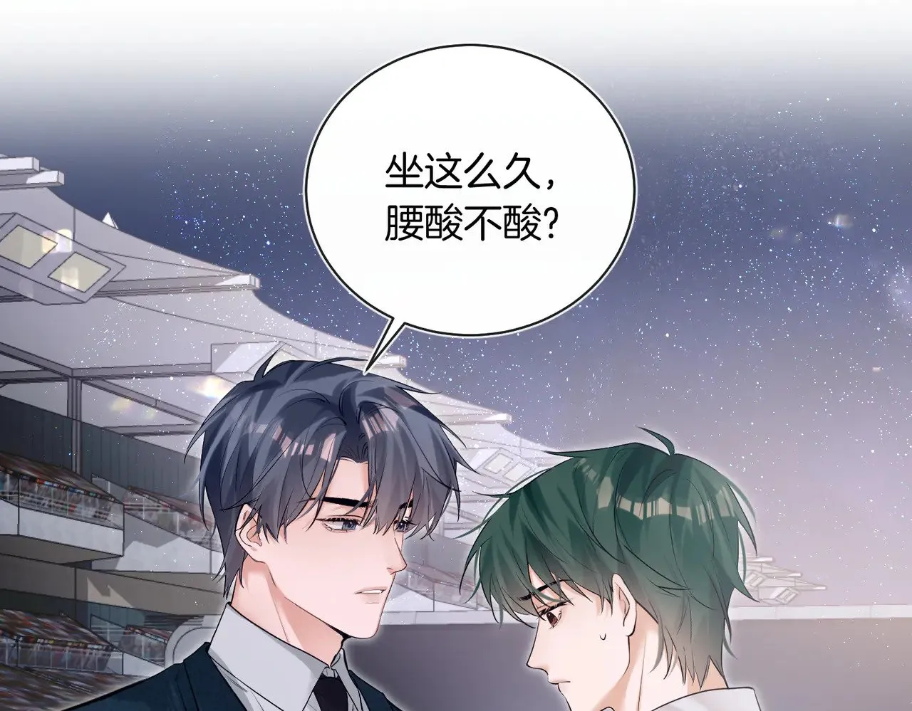 第33话 身上好凉快4