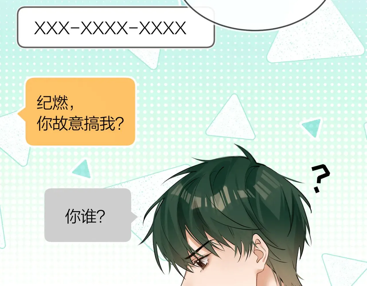 第42话 消失的便利贴81