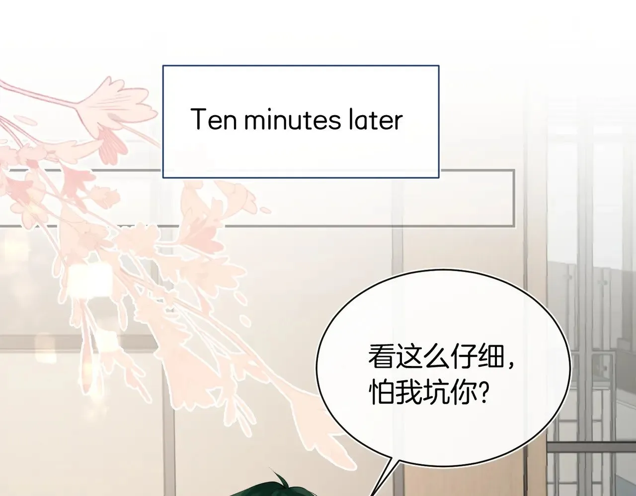 第31话 纪燃爆改娇娇？59