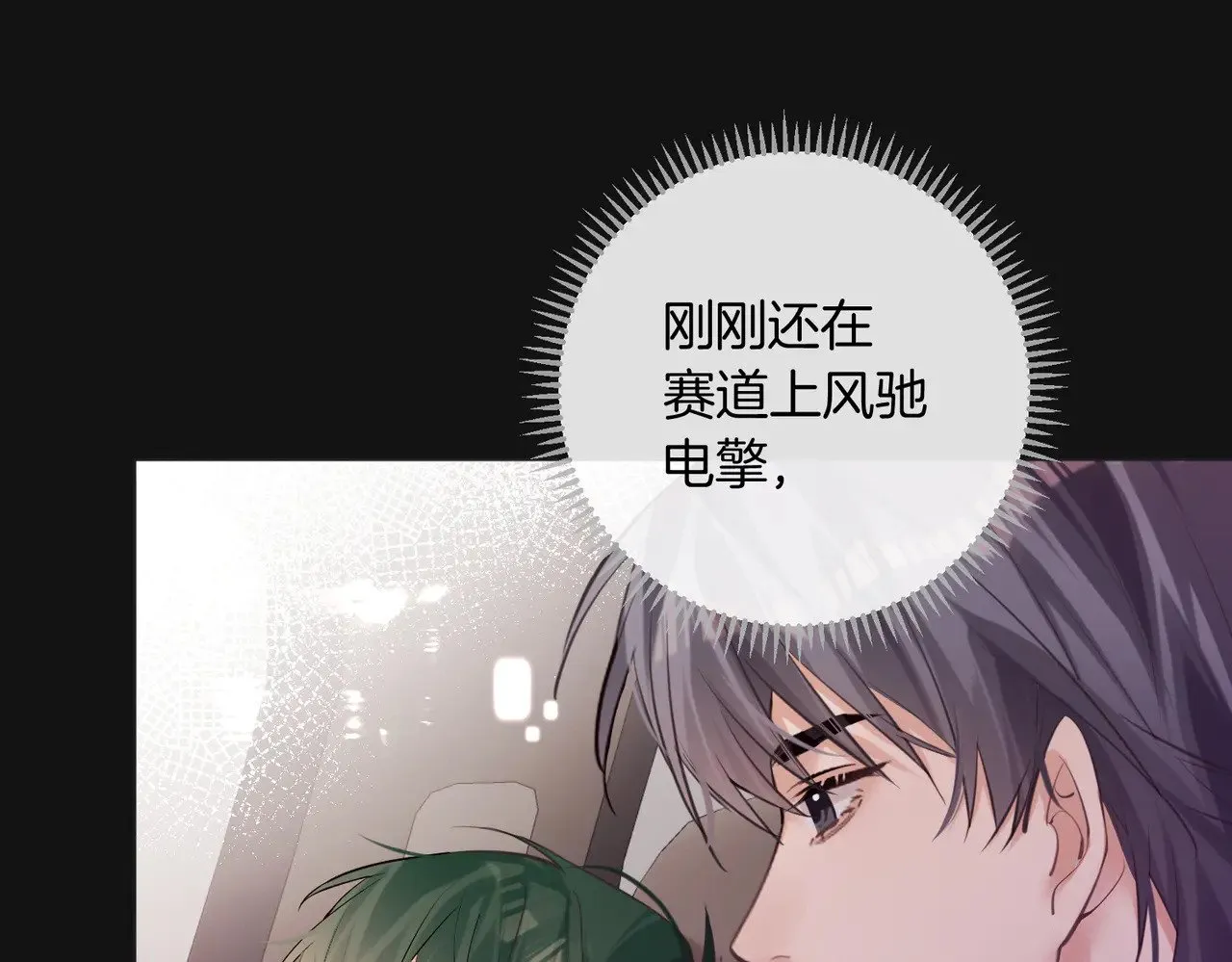第33话 身上好凉快22