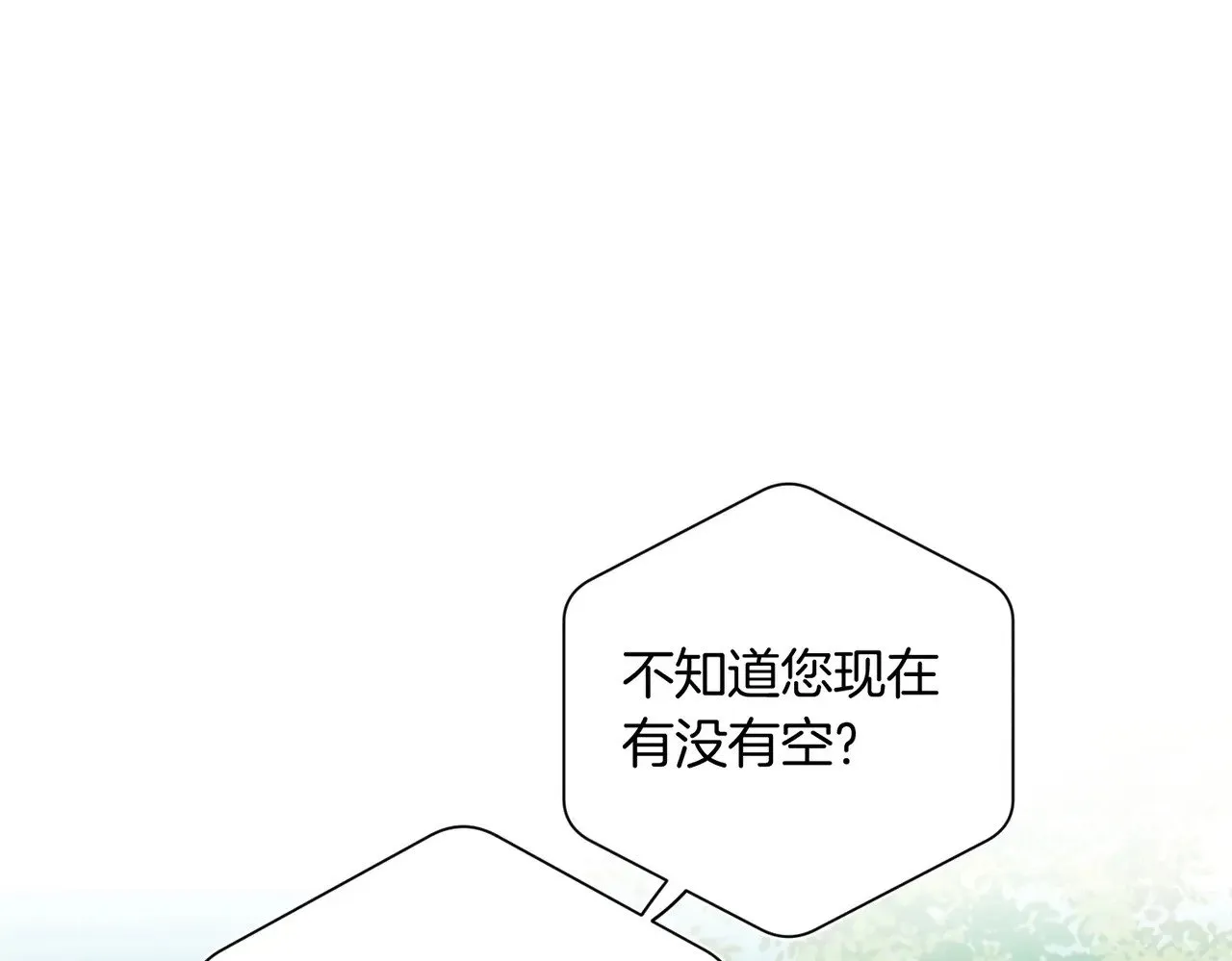 第39话 秦满丑八怪！22
