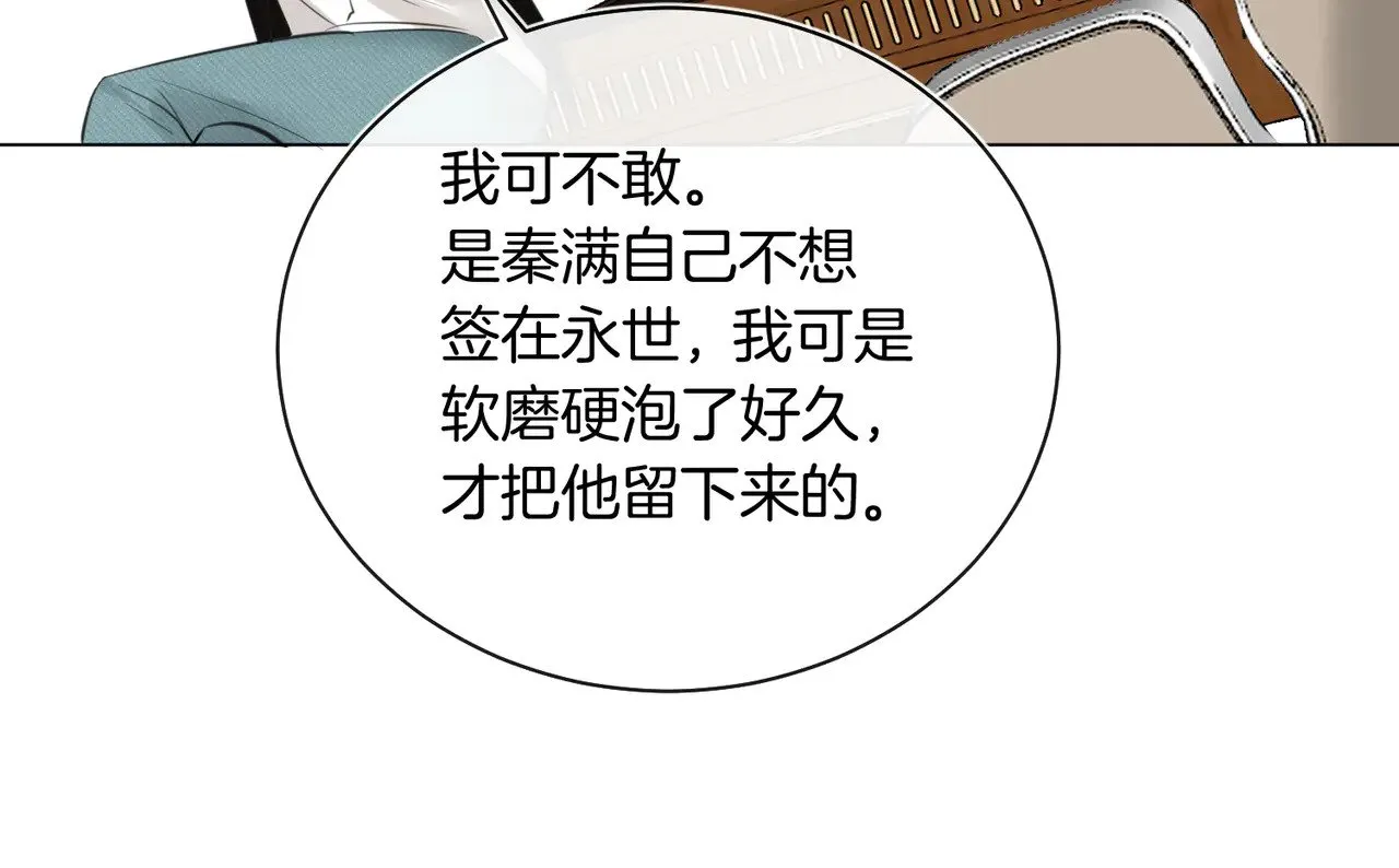 第33话 身上好凉快77