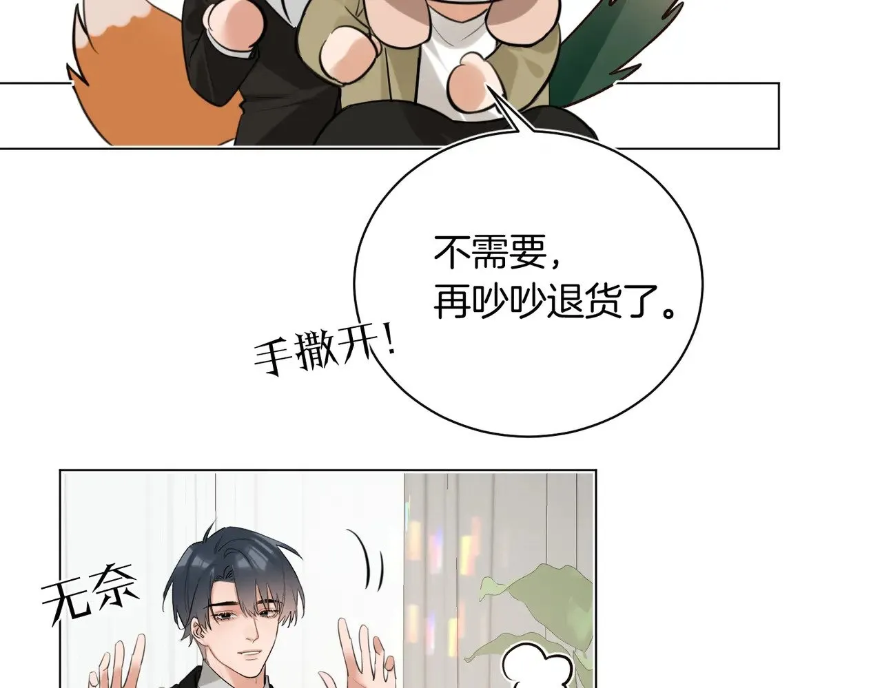 第40话 无意识吃醋73