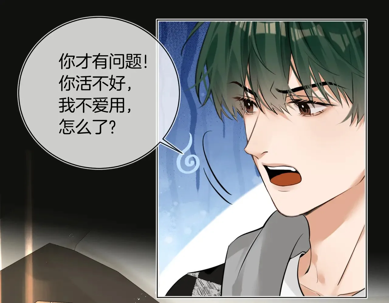 第36话 你眼前就有现成的37