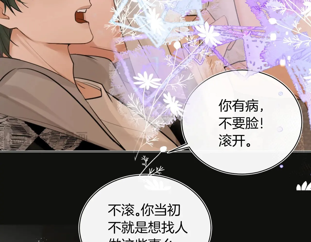 第37话 我一定让你满意12