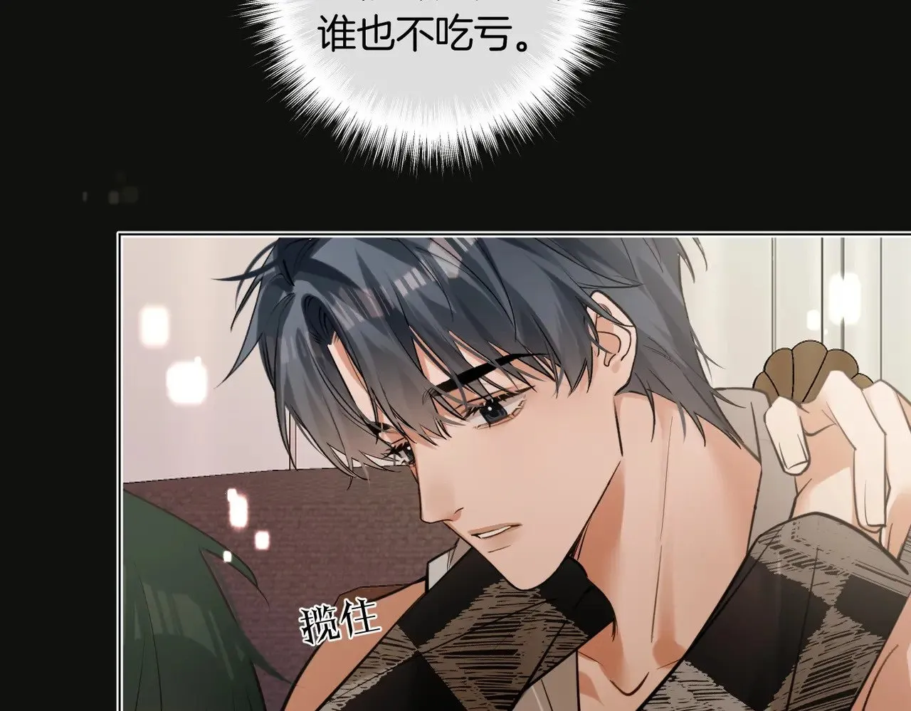 第37话 我一定让你满意26