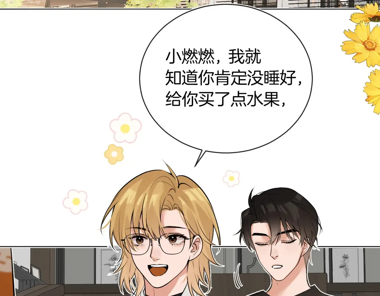 第38话 新婚夫夫既视感35