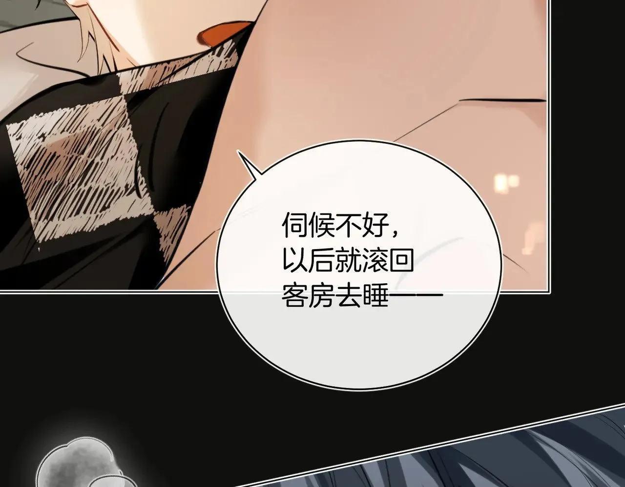 第37话 我一定让你满意32