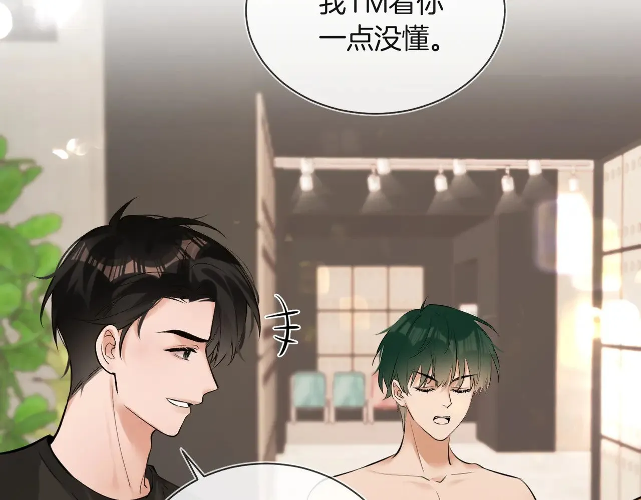 第31话 纪燃爆改娇娇？10