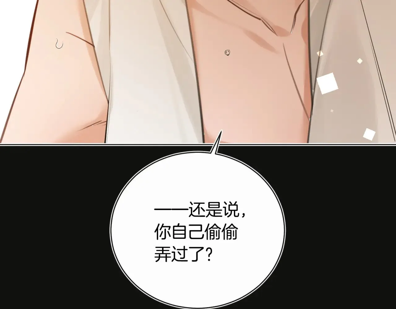 第36话 你眼前就有现成的78